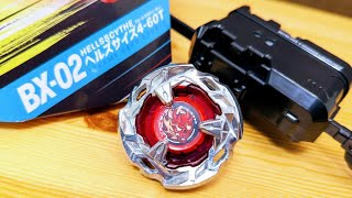 BX-02 ヘルズサイズ4-60T ベイブレードエックス　HELLSSCYTHE 4-60T  BEYBLADE X