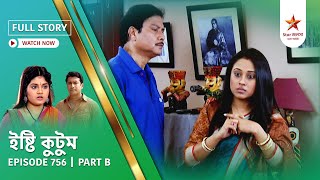 Full Story | Ishti Kutum | Episode 756 | Part B