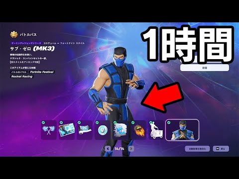 1時間本気でXPを稼いでレベルを上げてみたら...【フォートナイト / Fortnite】