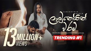 Labunothin Waram ( ලැබුනෝතින් වරම් ) - Shanuka Ekanayake X Hashmi Sathnara | Official Music Video