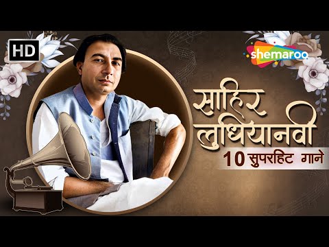 Best of Sahir Ludhianvi Superhit Songs | Keh Doon Tumhein | Kiska Rasta Dekhe |Mohabbat Bade Kaam Ki