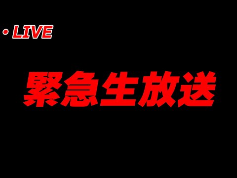 【生放送】称号が決まらないです。助けて下さい。【プロスピA】