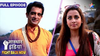 SAVDHAAN INDIA | Ek dil dehla denewali weekend trip ki dastaan | FIGHT BACK NOW | FULL EPISODE