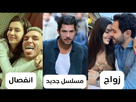 أخيرا زواج هاندا ارتشل 👰🏻🤍 موعد عرض مسلسل المتشرد  😍 موسم خامس من مسلسل اخوتي 🥰  آخر الأخبار