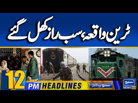 Jaffar Express Incident All Details | ISPR Statement | PM Shahbaz | 12PM  News Headlines