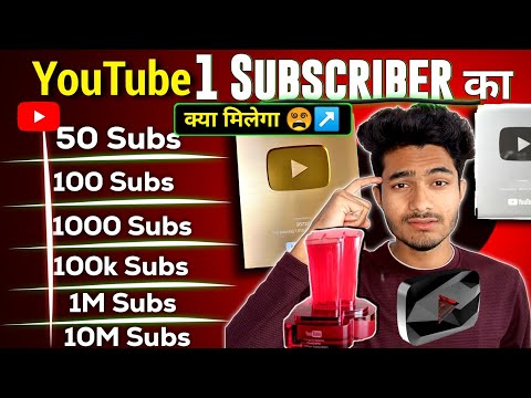 1 subscriber से बहुत कुछ होता है ↗️|| youtube awards kaise milta hai?