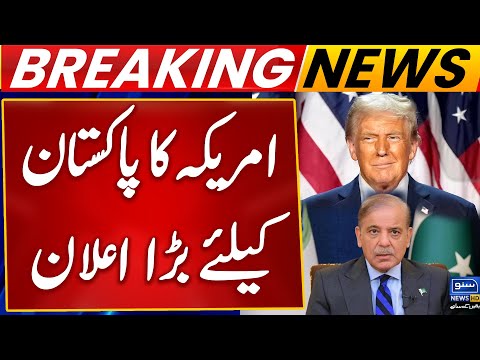 Jaffar Express Train Incident | US Big Announcement For Pakistan | Breaking News